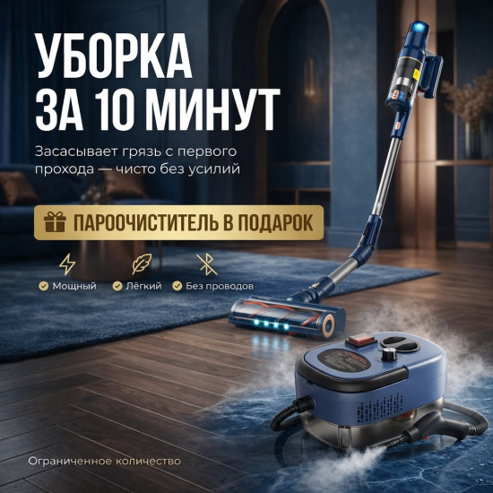 Вертикальный пылесос Vicsonic S7