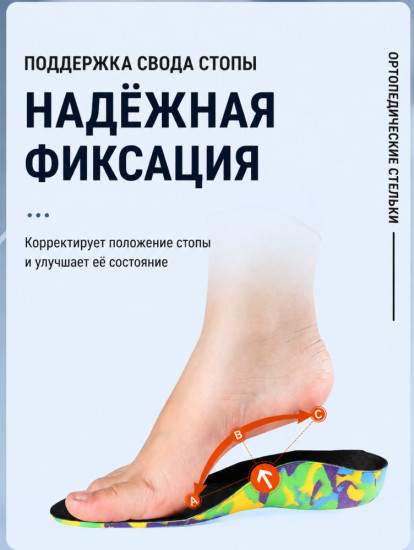 Ортопедические стельки для детей