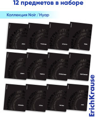 Комплект тетрадей общих ученических «Графит» - Фото 2