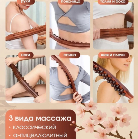Массажер для тела 1+1