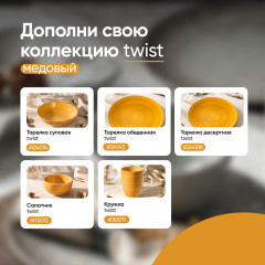 Кружка Twist - Фото 1