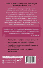 Как выработать уверенность в себе и научиться убеждать других - Фото 1