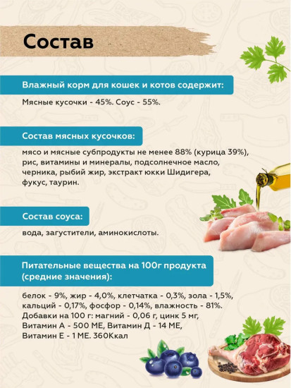 Набор влажного корма для котят с индейкой