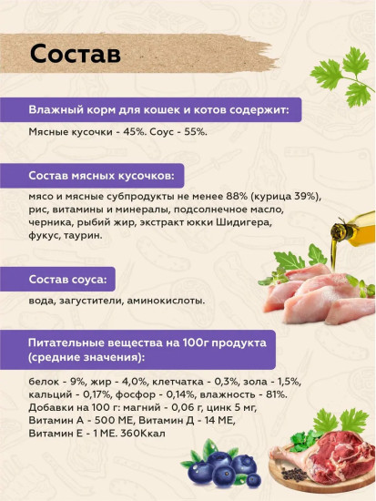 Набор влажного корма для кошек с ягненком