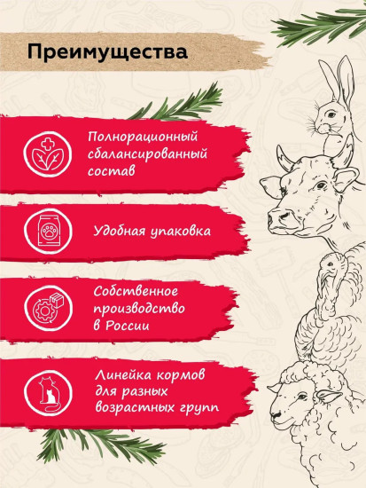 Набор влажного корма для кошек с говядиной