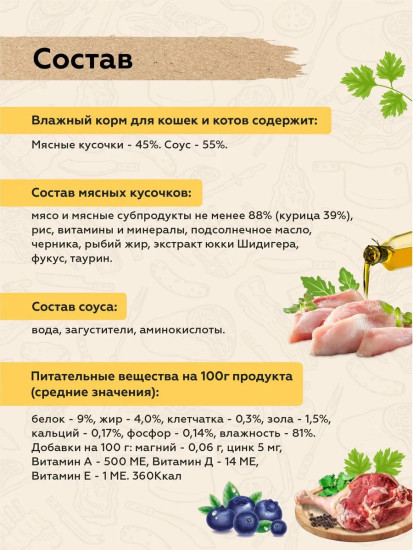 Набор влажного корма для стерилизованных кошек с индейкой