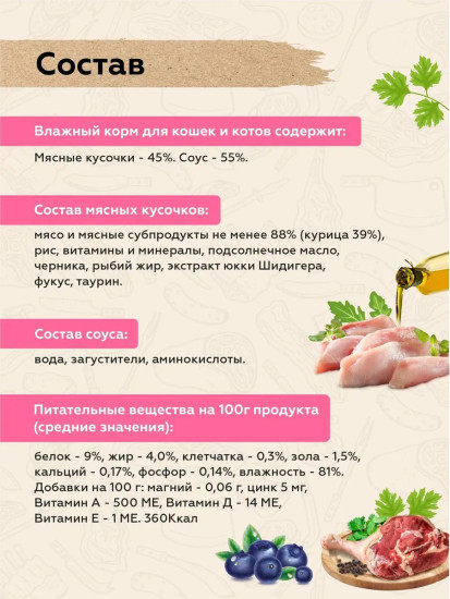 Набор влажного корма для стерилизованных кошек с лососем