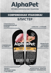 Набор влажного корма для кошек (котята, беременные и кормящие) с индейкой - Фото 3