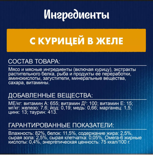 Набор влажного корма для кошек с курицей