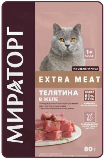 Набор влажного корма для кошек с чувствительным пищеварением с телятиной