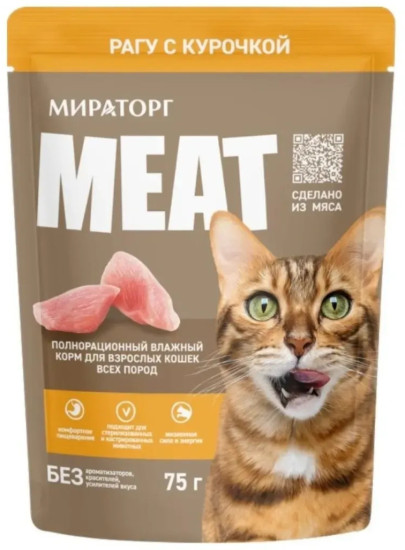 Набор влажного корма для кошек с курицей