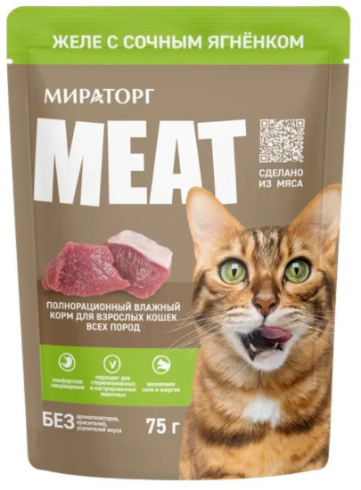 Набор влажного корма для кошек с ягненком