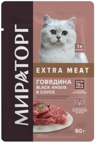Набор влажного корма для стерилизованных кошек с говядиной black angus