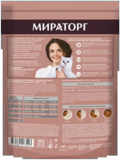 Сухой корм для стерилизованных кошек Extra Meat с телятиной
