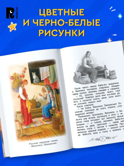 Хрестоматия российского школьника. 3 класс