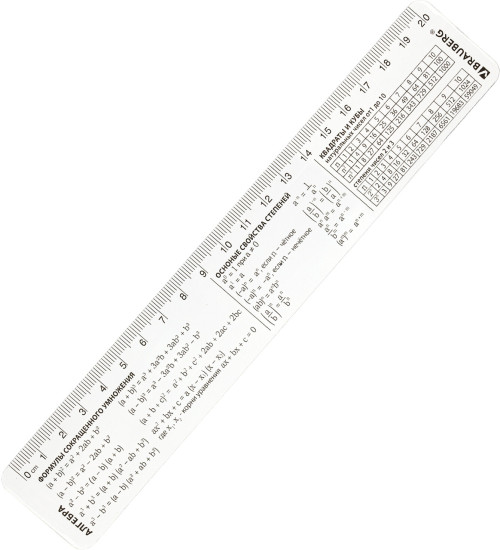 Линейки