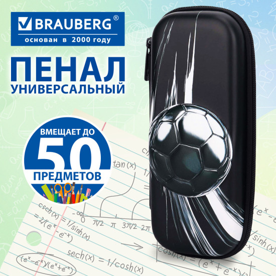 Пенал , 1 отделение, 1 откидная планка, ЭВА, 22×10×5 см, «Железный мяч», 274606
