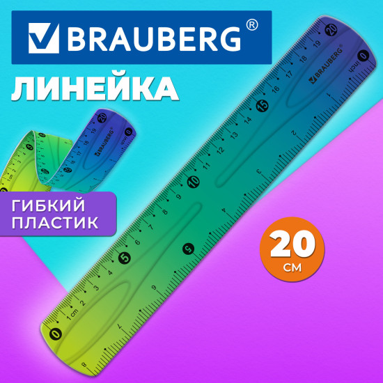 Линейка