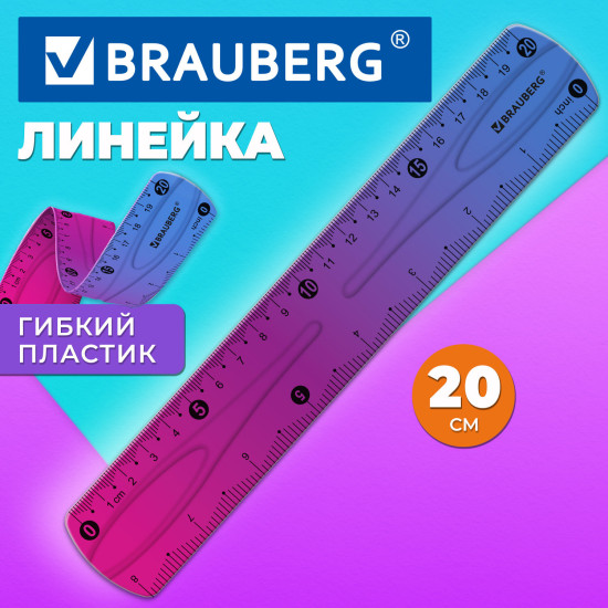 Линейка