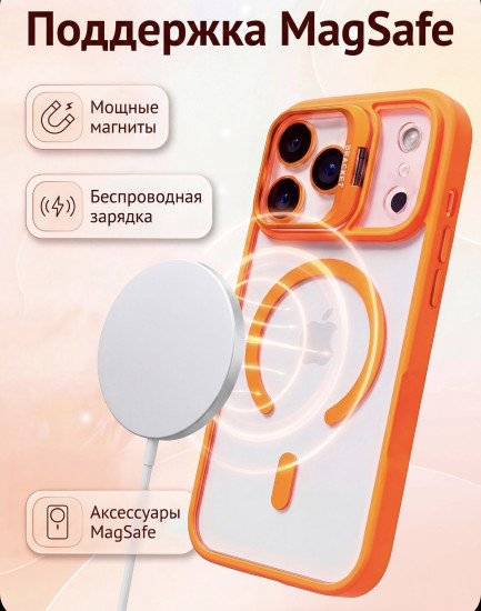Чехол для Apple iphone 16 pro Max оранжевый