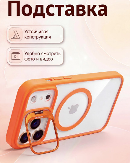 Чехол для Apple iphone 16 pro Max оранжевый