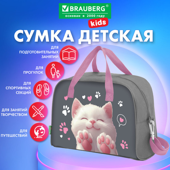 Сумка для занятий