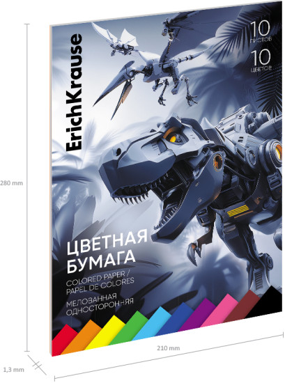 Бумага цветная мелованная односторонняя на клею «Техно Дино»