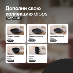 Кружка Drops - Фото 1