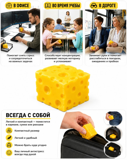 Сквиш-сыр