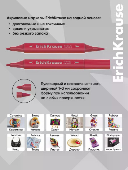 Набор маркеров акриловых двусторонних