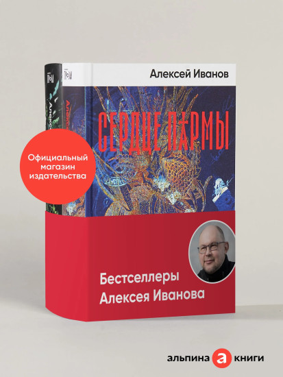 Вегетация. Сердце пармы. Комплект из 2 книг