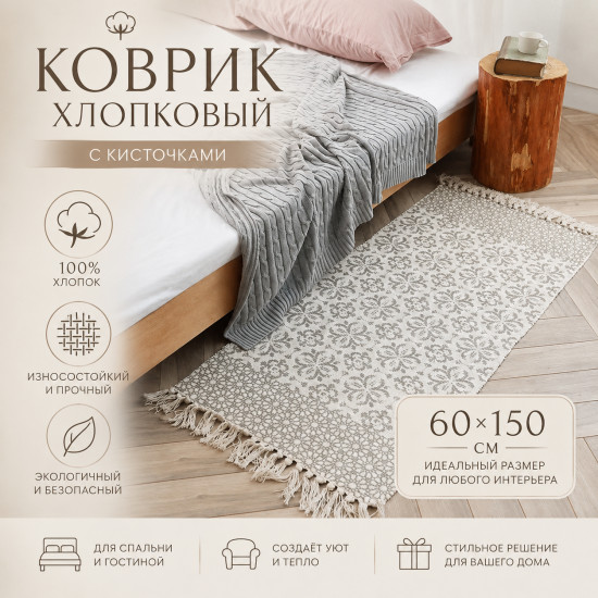 Коврик декоративный
