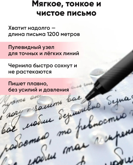 Набор ручек-роллеров