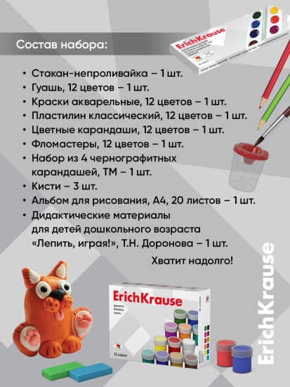 Канцелярский набор для творчества «Гибкое мышление»
