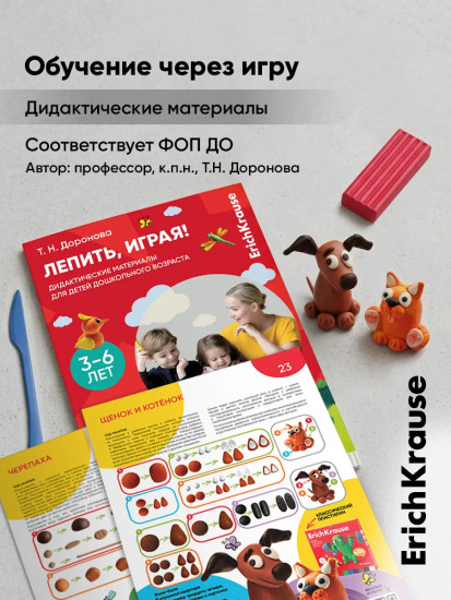 Канцелярский набор для малышей «Гибкое развитие»