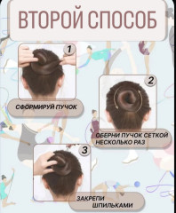 Сеточка-паутинка для волос, 1 шт - Фото 3