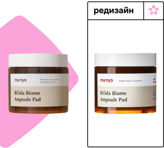 Пэды для лица увлажняющие «Bifida Biome Ampoule Pad»