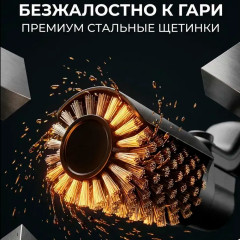 Электрощетка для гриля металлическая 2 в 1 - Фото 8