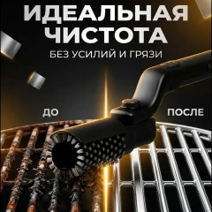 Электрощетка для гриля металлическая 2 в 1 - Фото 6