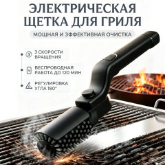Электрощетка для гриля металлическая 2 в 1 - Фото 5