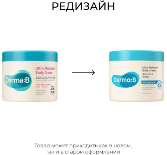 Крем для тела Ultra Moiture Body Cream