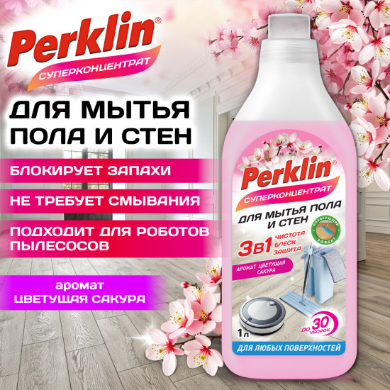 Средство для мытья пола и стен