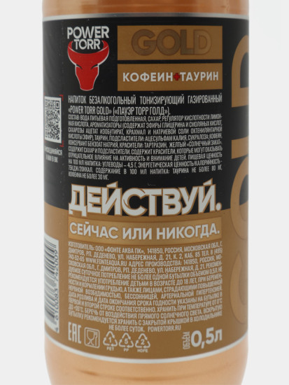 Напиток энергетический Energy, 0,5 л