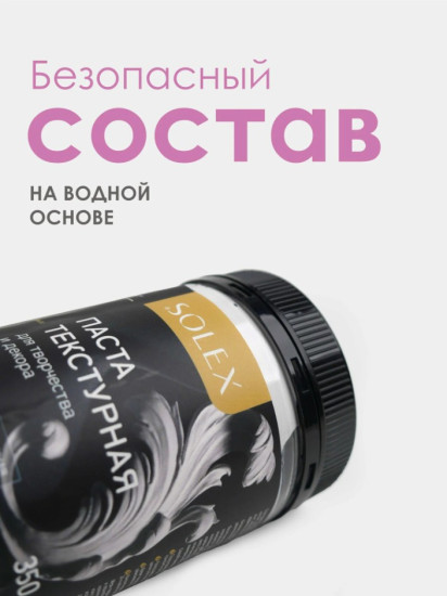 Паста текстурная для творчества и декора