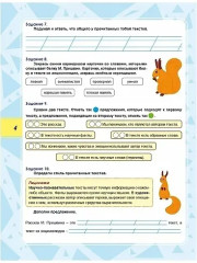 Функциональная грамотность. 2 класс. Тренажёр для школьников. Комплект из 10 книг - Фото 6