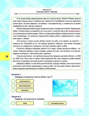 Функциональная грамотность. 3 класс. Тренажёр для школьников. Комплект из 5 книг - Фото 5
