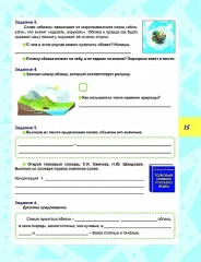 Функциональная грамотность. 3 класс. Тренажёр для школьников. Комплект из 5 книг - Фото 6