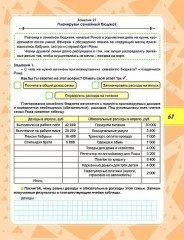 Функциональная грамотность. 3 класс. Тренажёр для школьников. Комплект из 5 книг - Фото 7