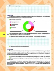 Функциональная грамотность. 3 класс. Тренажёр для школьников. Комплект из 5 книг - Фото 8