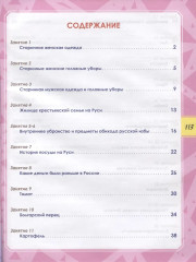 Функциональная грамотность. 4 класс. Тренажёр для школьников. Комплект из 10 книг - Фото 2